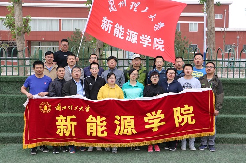 新能源公司全体教职工开展户外素质拓展训练