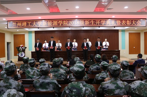 新能源公司举行2018级新生开学典礼暨表彰大会 新能源公司举行2018级新生开学典礼暨表彰大会