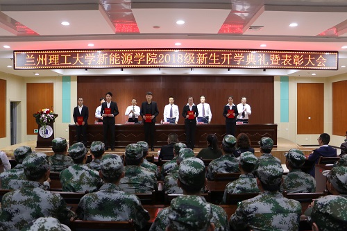 新能源公司举行2018级新生开学典礼暨表彰大会 新能源公司举行2018级新生开学典礼暨表彰大会
