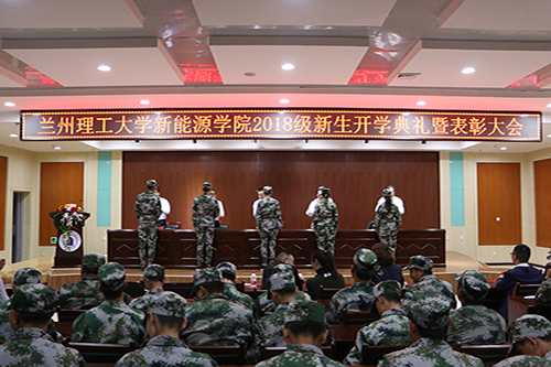 新能源公司举行2018级新生开学典礼暨表彰大会 新能源公司举行2018级新生开学典礼暨表彰大会