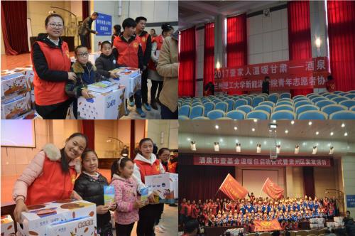 新能源公司青年志愿者参加酒泉市“壹基金”温暖包发放活动