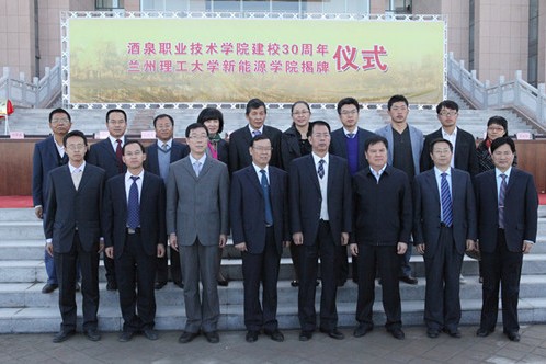 jinnian金年会新能源公司(酒泉)揭牌成立 jinnian金年会新能源公司(酒泉)揭牌成立