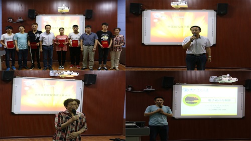 新能源公司举行第一届电子设计竞赛