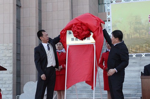 jinnian金年会新能源公司(酒泉)揭牌成立 jinnian金年会新能源公司(酒泉)揭牌成立