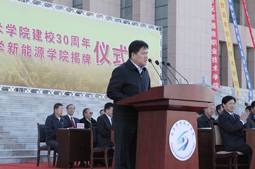 jinnian金年会新能源公司(酒泉)揭牌成立 jinnian金年会新能源公司(酒泉)揭牌成立