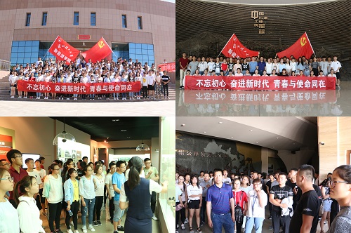 新能源公司党总支开展“不忘初心、奋进新时代、青春与使命同在”实践活动